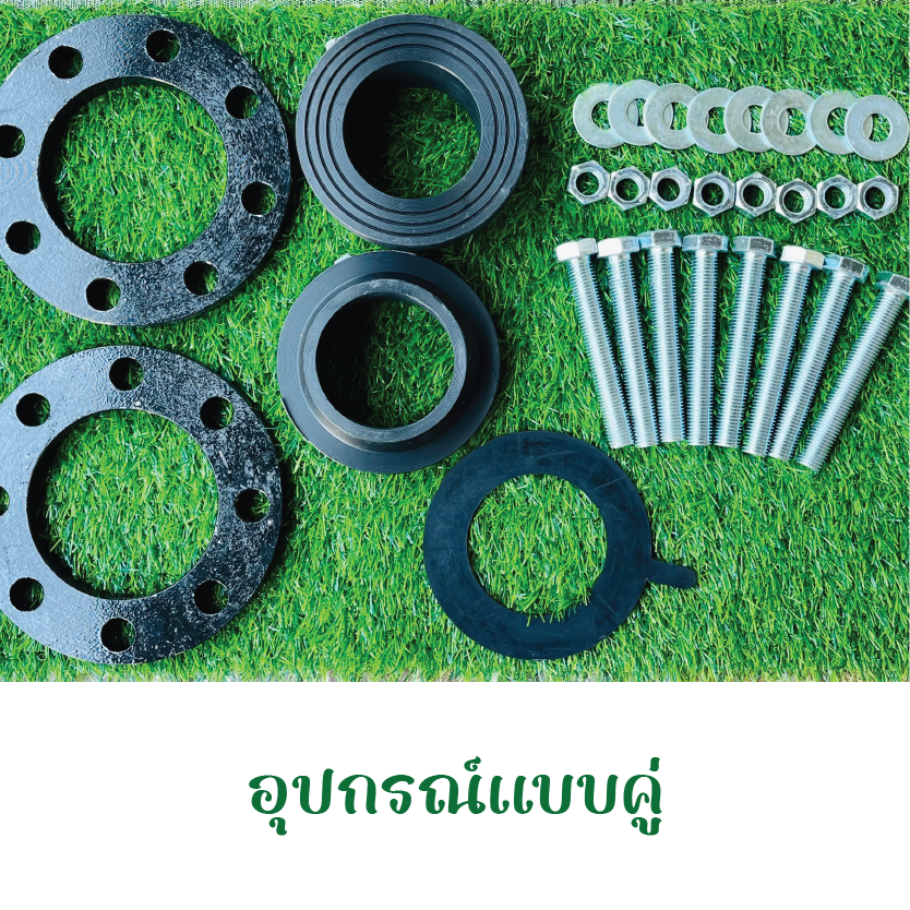 สตับเอ็นชุดคู่ PE PN10 3" และ 4"