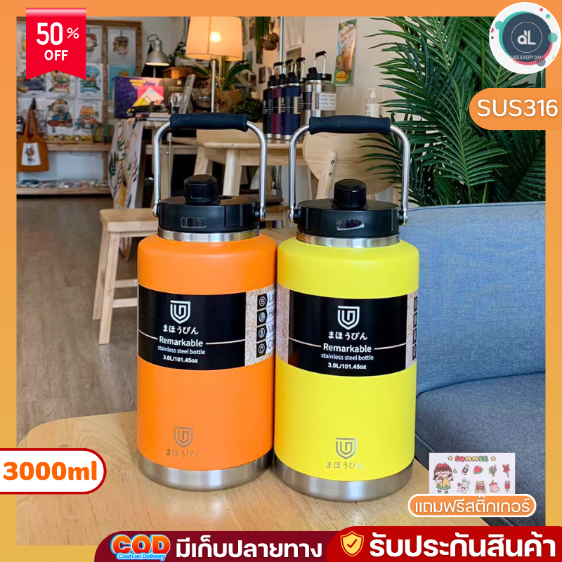 Mahobin กระติกน้ำ กระติกน้ำเก็บความเย็น มีหลอด หูหิ้วในตัว สแตนเลส316 ขนาดใหญ่ความจุ 3000ml. M-30
