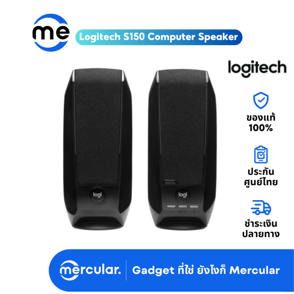 Logitech S150 Computer Speaker ลำโพงคอม Stereo 2.0
