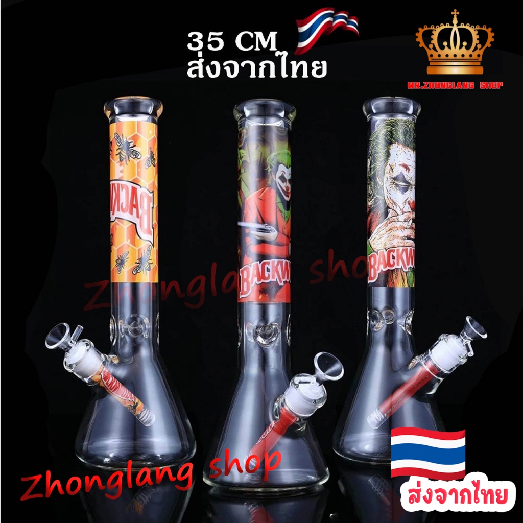 (สินค้าพร้อมส่ง)บ้องแก้วลายโจ๊กเกอร์ 35CM หนา7MM อุปกรณ์ครบชุด ฟรีคัพแก้ว หลอดแก้ว พร้อมส่งจากไทย