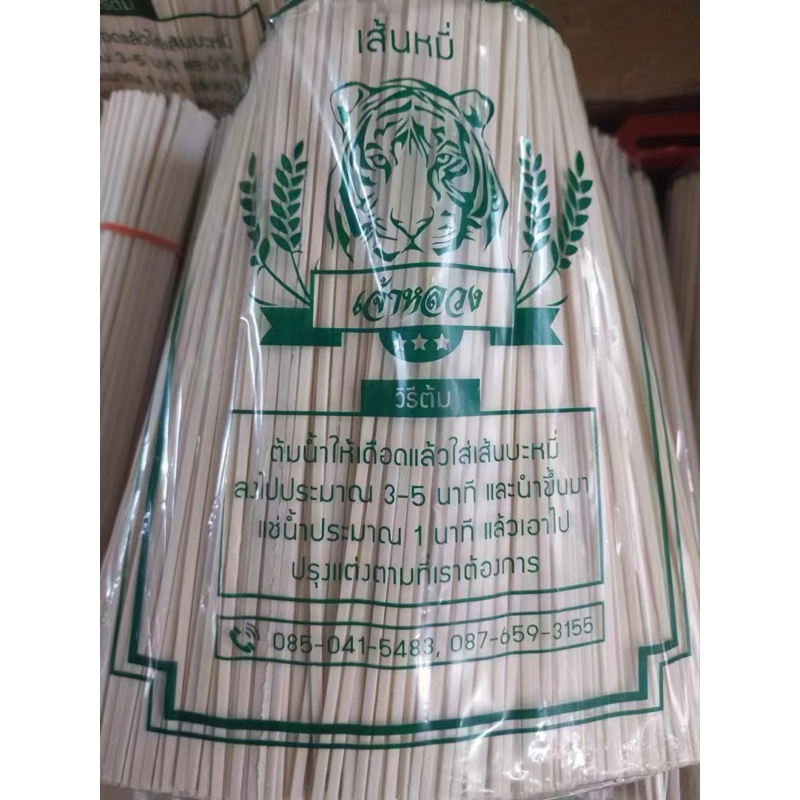 mala.shopeเส้นหมี่เหลือง สีขาว เส้นข้าวซอย เส้นเล็ก ใหญ่ ขนาด960g 挂面宽 细