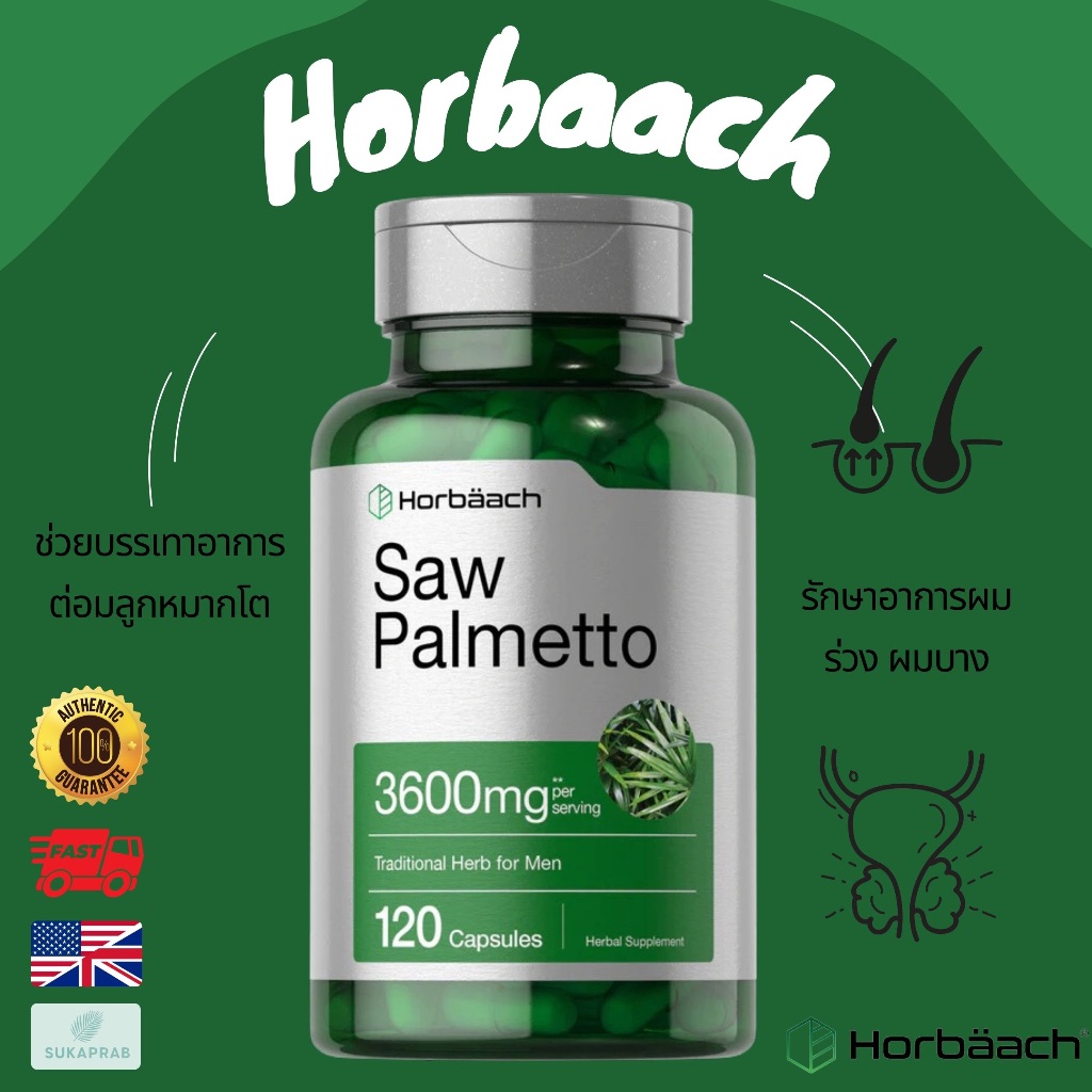 พร้อมส่ง Horbaach Saw Palmetto 3600mg | 120 Capsules ลดผมร่วง ปรับฮอร์โมน
