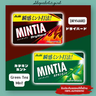 ✅มีรสใหม่เข้าจ้า/ส่งด่วน✅✨อร่อยมาก✨ ลูกอม Asahi Mintia จากญี่ปุ่น ดับกลิ่นปาก ไม่มีน้ำตาล