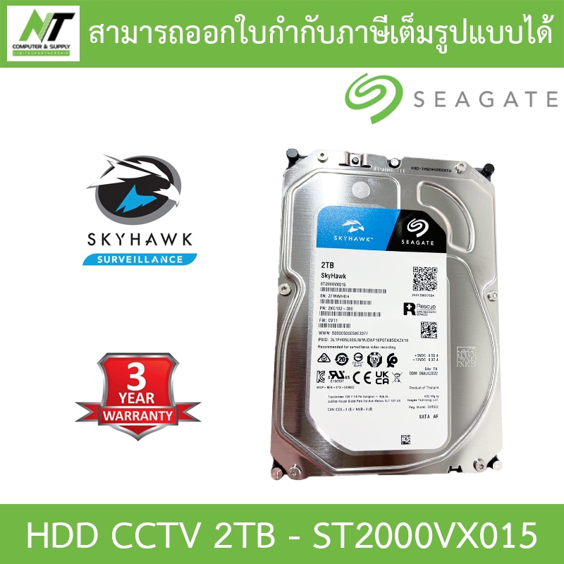 Seagate SkyHawk 2TB HDD CCTV Internal - ST2000VX015 BY N.T Computer