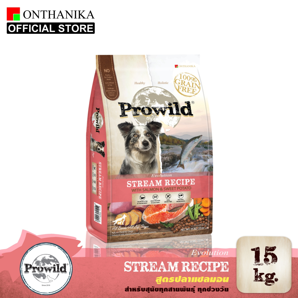 [ส่งฟรี] Prowild โปรไวลด์ อีโวลูชั่น สตรีม เกรนฟรี สูตรแซลมอน อาหารสุนัขทุกขนาดทุกช่วงวัย ขนาด 15 kg