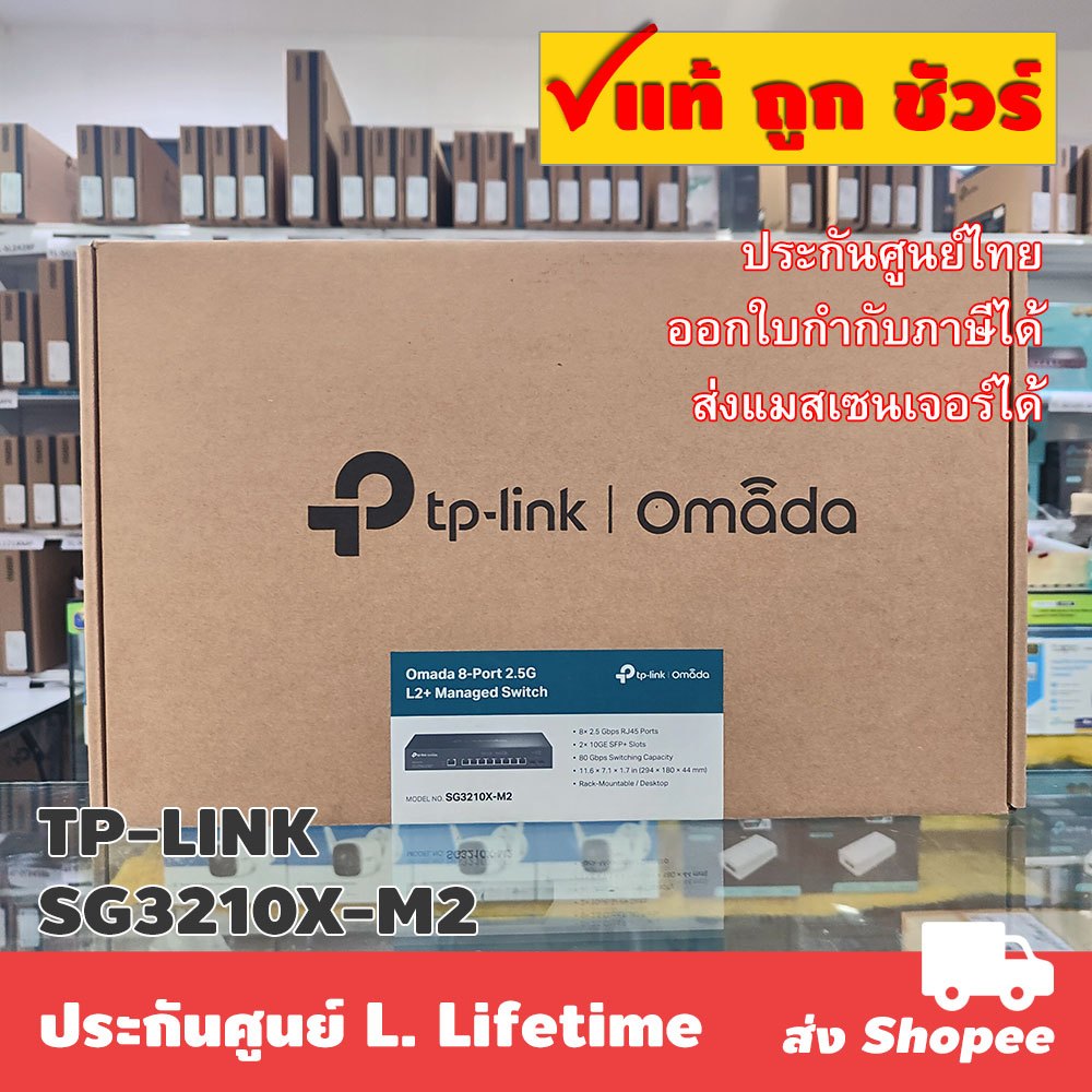 TP-LINK SG3210X-M2 (TL-SG3210X-M2) Omada 8-Port 2.5G L2+ Managed Switch