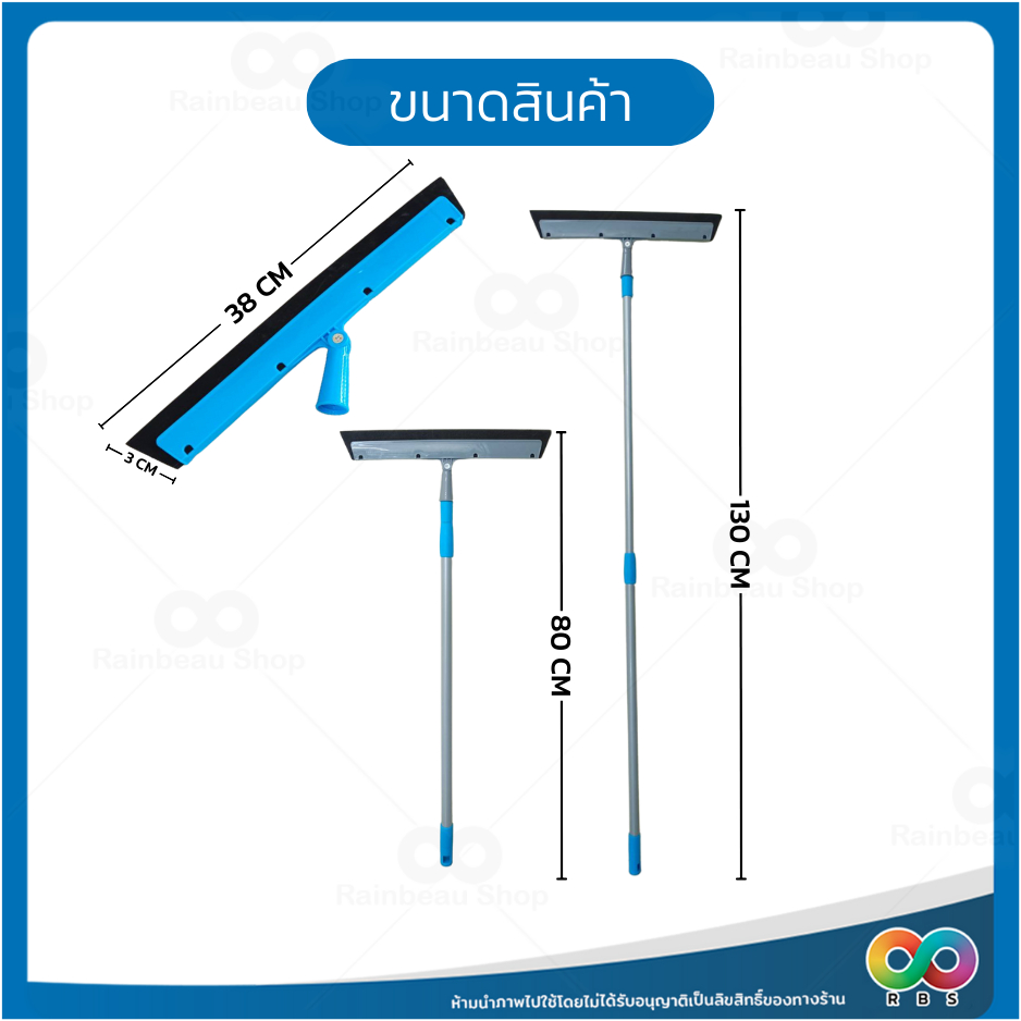 2 in 1 RBS ไม้รีดน้ำ ไม้กวาดซิลิโคน คุณภาพ เกรดA ไม้กวาดอเนกประสงค์ ไม้กวาด ไล่น้ำ กวาดพื้น รีดน้ำ ขนาด 31 x 93 ซม. - รูปที่ 2