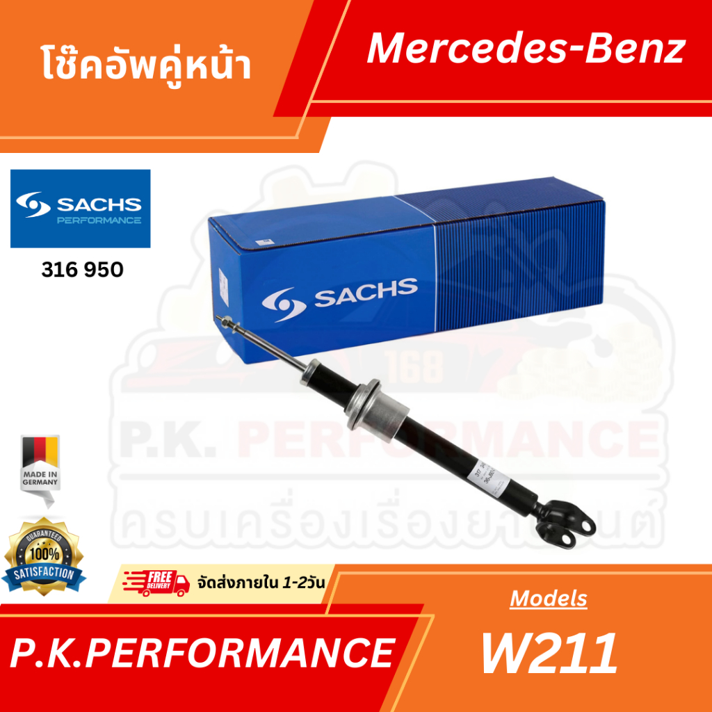 (ส่งเร็ว) โช๊คอัพรถเบนซ์คู่หน้า W211 ยี่ห้อ Sachs OEM ของใหม่ (ขายเป็นคู่) Mercedes-Benz