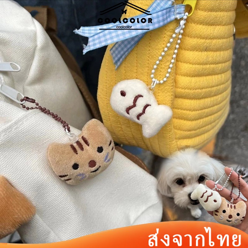 ในไทย💖พวงกุญแจจี้ตุ๊กตาแมวและปลาน่ารักผ้ากํามะหยี่ขนนิ่มสร้างสรรค์สําหรับกระเป๋านักเรียนเหมาะกับของขวัญแฟชั่นคู่รัก