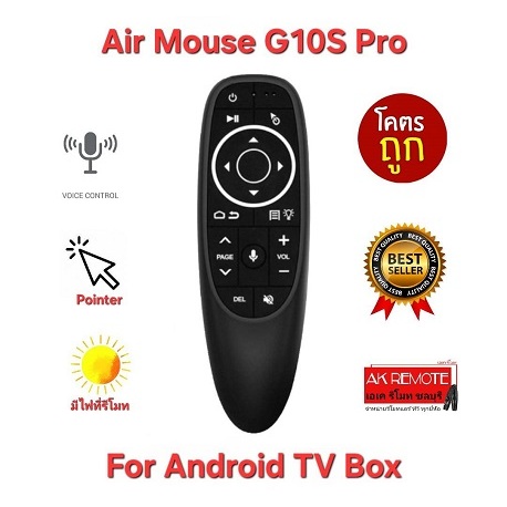 ออกใบกำกับภาษีได้ พร้อมส่ง Air Mouse G10S Pro แอร์เมาส์ไร้สาย 2.4G 2.4G IR สั่งงานด้วยเสียง For Andr