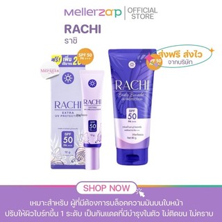 【ในไลฟ์ลด50%】กันแดดราชิบอดี้ Rachi Body Bright UV Protection SPF50 PA+++  ราชิบอดี้ ราชิ Rachi 80g.