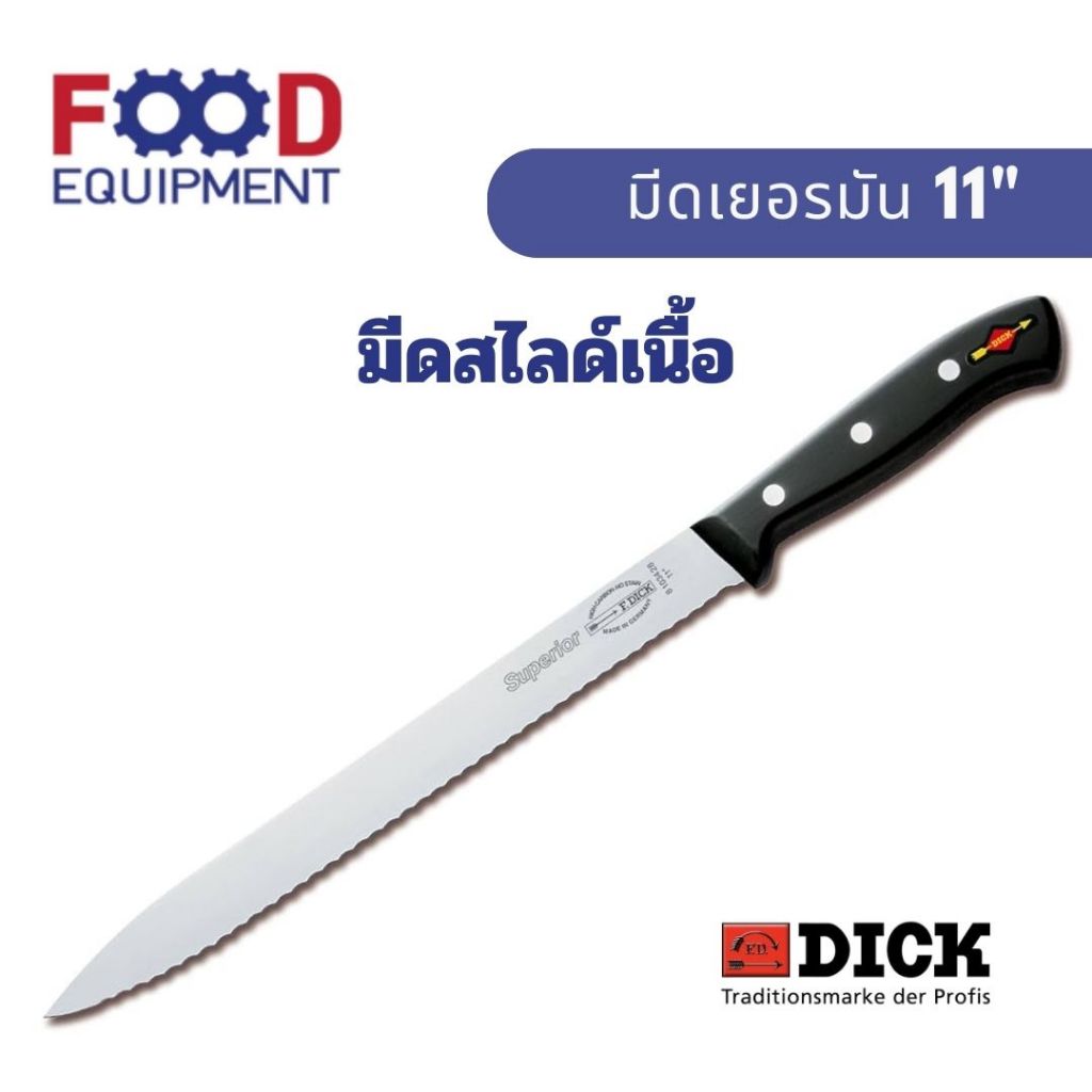 มีดเชฟ มีดเยอรมัน F.Dick  (11 inch) No. 8103428