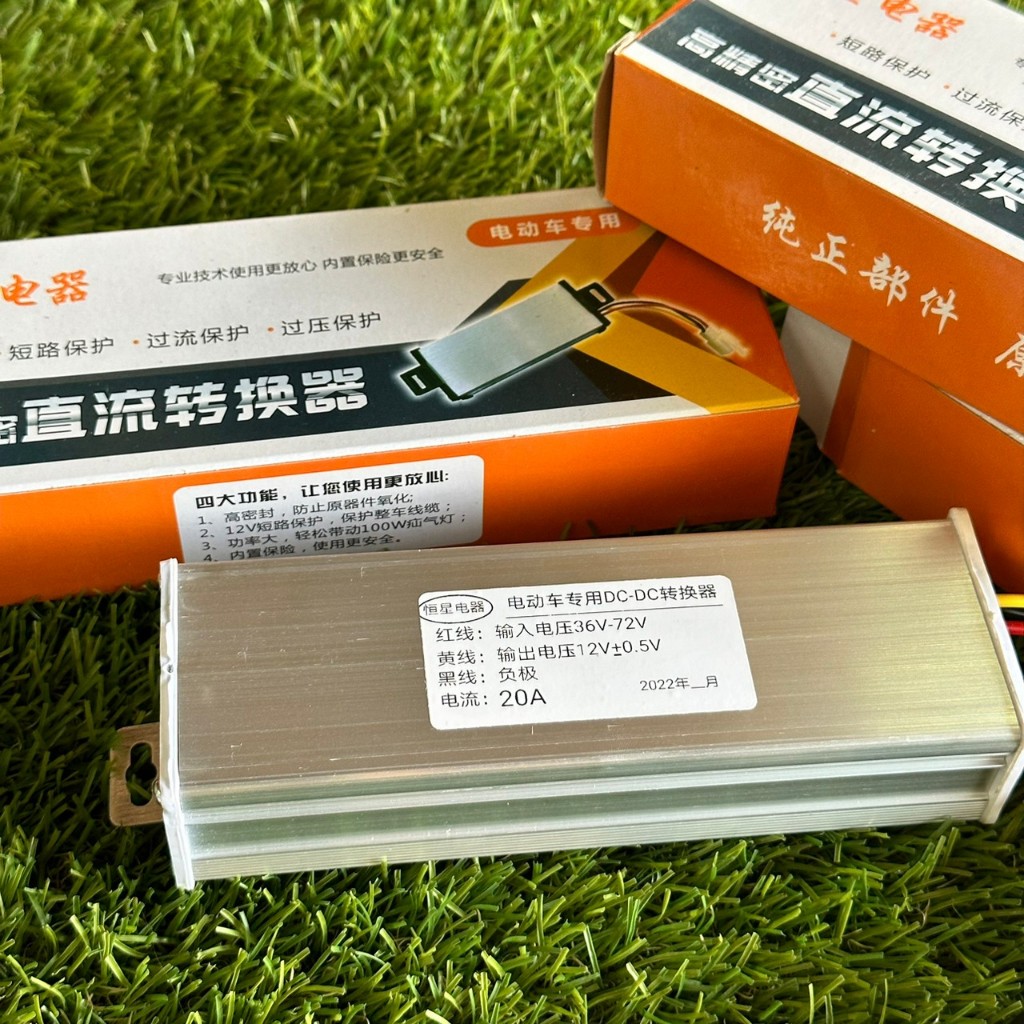 converter กล่องลดไฟ ขนาด 20แอมป์ กล่องแปลงไฟ จาก 36v-72v ไป 12v (DC to DC converter 36v-72v to 12v 2