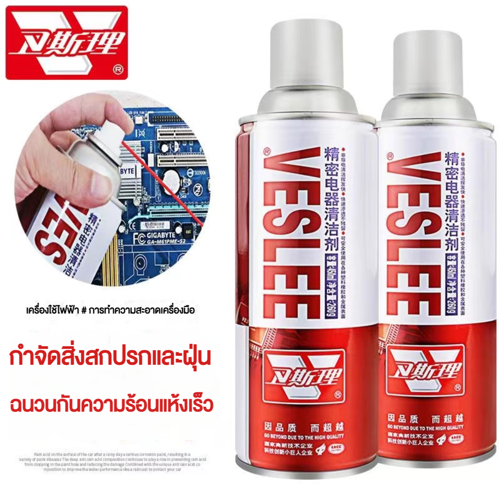 สเปรย์ล้างแอร์โฟ contact cleaner เซนเซอร์ ล้างแอร์โฟรถ น้ำยาล้างแอร์โฟ ทำความสะอาดแผงวงจร ล้างหน้าสัมผัส แอร์โฟ รถยนต์