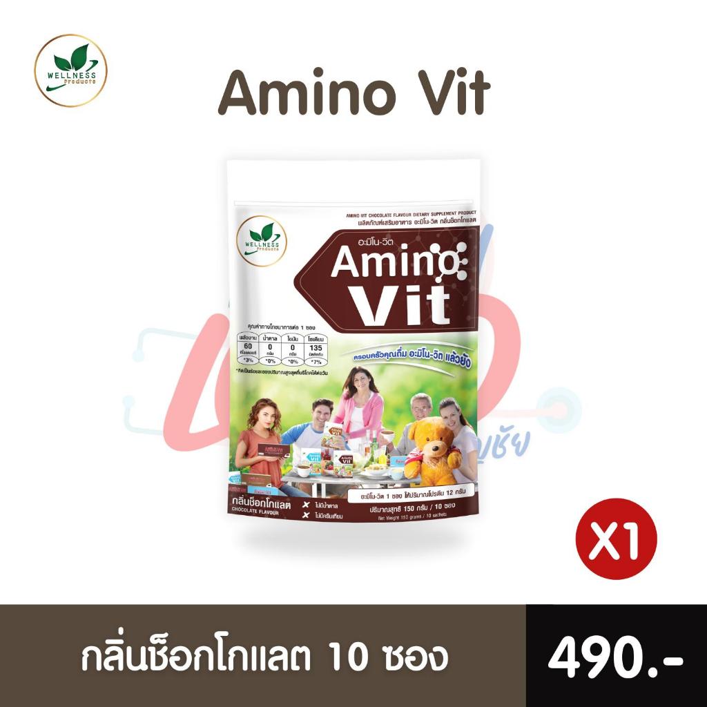 Amino Vit อะมิโนวิต รสช็อกโกแลต (ขนาด10ซอง)
