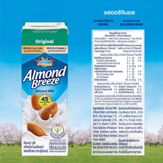 บลูไดมอนด์ อัลมอนด์ บรีซ นมอัลมอนด์ (รสออริจินอล)180 มล.แพ็ค 3 Blue Diamond Almond breeze Original 180 ml.x3