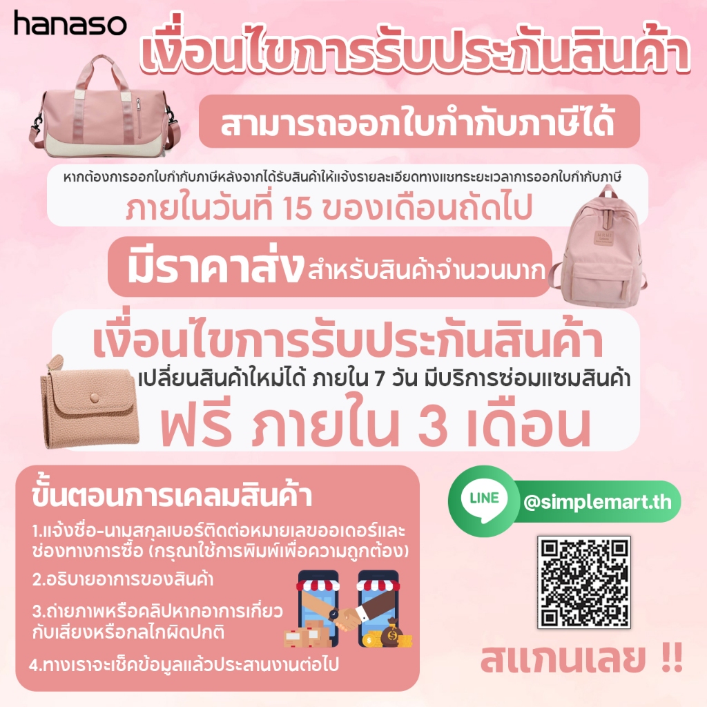 Hanaso กระเป๋าเดินทาง ใส่เสื้อผ้าเดินทาง ขึ้นเครื่อง ฟิสเนส กระเป๋าถือเดินทาง กระเป๋ายิม ปรับสายได้ travel bag