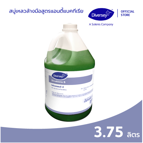 Diversey Divoklens B สบู่เหลวล้างมือแอนตี้แบคทีเรีย กลิ่นลาเวนเดอร์ 3.75 ลิตร