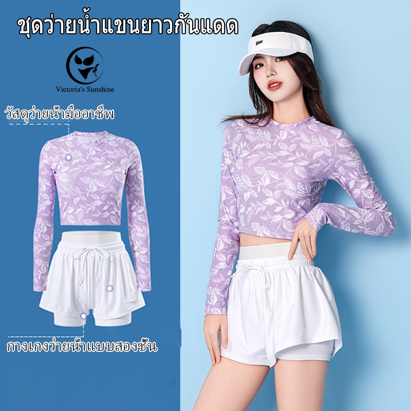 ชุดว่ายน้ำผู้หญิง ชุดว่ายน้ํา ทูพีช เอวสูง แขนยาว ดอกไม้ กันuv พร้อมส่ง#0215