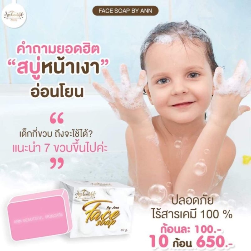 สบู่หน้าเงาลดสิวฝ้า1ก้อน