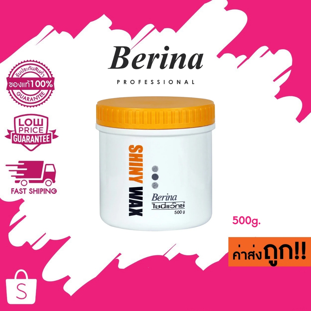 Berina Shiny Wax เบอริน่า ไชนี่ แว็กซ์ ครีมแว็กซ์เคลือบเงาผมทำสี 500g.
