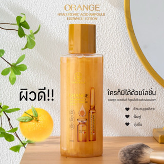 Vanekaa Orange Hyaluronic Acid Ampoule Essence Lotion  วานีก…