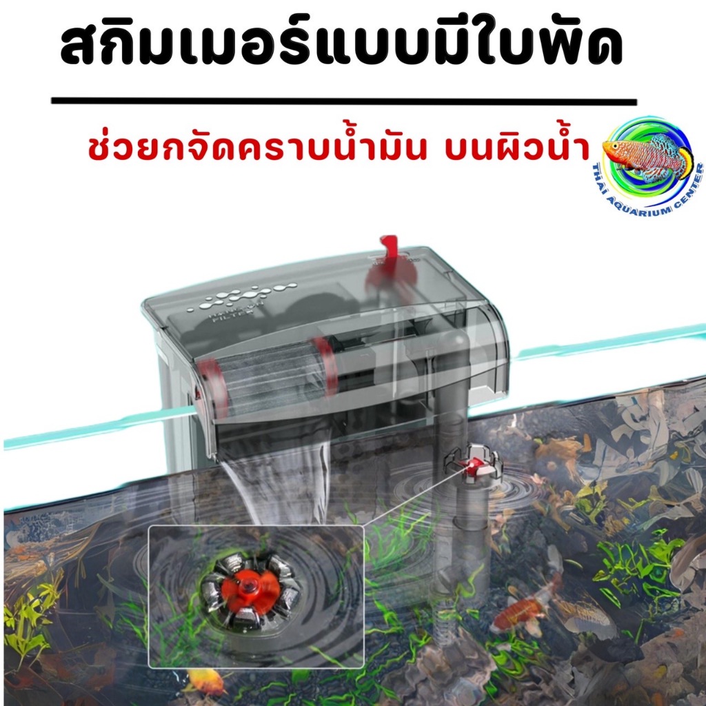 Bonetar กรองแขวนตู้ปลา รุ่น HF-300 /HF-400 /HF-500 /HF-600 เหมาะสำหรับตู้ปลาสวยงาม