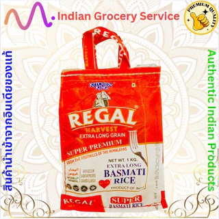 ข้าวบาสมาตี เมล็ดยาว ยี่ห้อ Regal (1 /5กิโลกรัม) -- Regal – Basmati Rice – Extra Long Grain (1/5 KG)