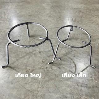 เคียงเหล็ก 3 ขา เคียงฟืน สามเศร้า โครงเหล็กก่อไฟ ขาตั้งเตา วางหม้อ แข็งแรง ราคาถูก