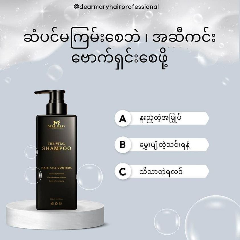 Dear Mary Hair Products