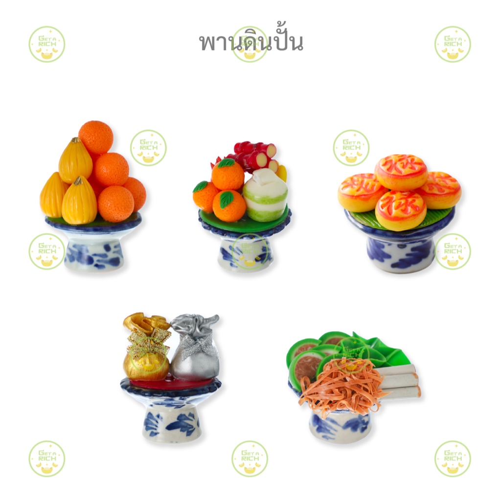 พานดินปั้น ขนมโมทกะ ลาดู พานผลไม้ถวาย องค์เทพ