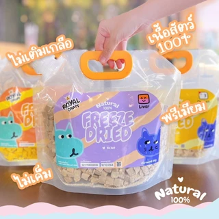 Royal Craft อกไก่ฟรีซดราย "แพคใหญ่คุ้ม" ขนมฟรีซดราย พรีเมียม ไม่เค็ม Freeze Dried สำหรับ น้องหมา น้องแมว