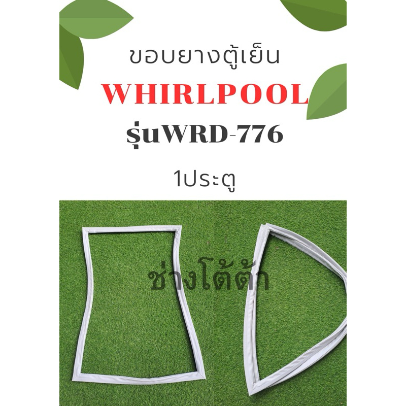 ขอบยางตู้เย็นWHIRLPOOLรุ่นWRD-776