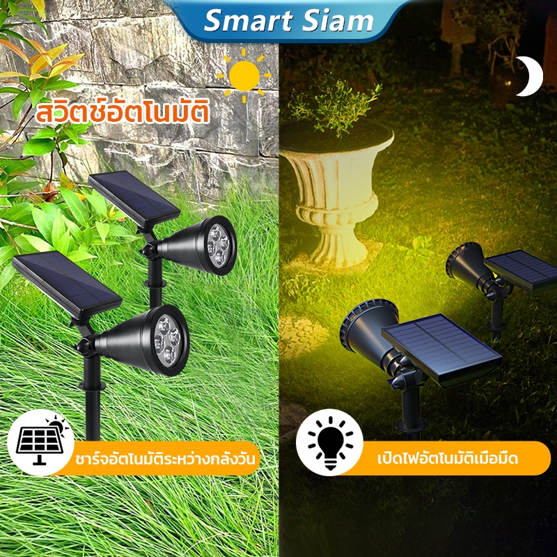 โคมไฟสนาม 2สี ไฟปักสนาม7LED Solar Spotlight garden ใช้ในสวน ปรับแสงได้ 2 สี white or warm light
