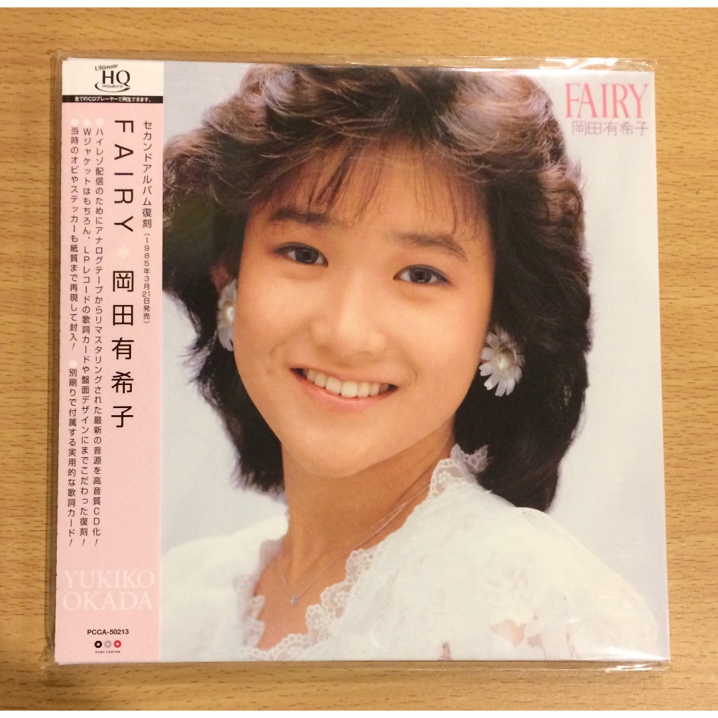 Audio UHQCD :: YUKIKO OKADA / Fairy / (เสื้อแจ็กเก็ตกระดาษ 7 นิ้ว) / (พร้อมแทร็กโบนัส) / ผลิตในญี่ปุ