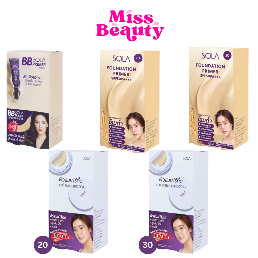 (กล่องx6) โซลา คูชั่น/บีบี/ไพรเมอร์ Sola Cushion Ultra Matte/Sola BB Primer/Sola Foundation Primer