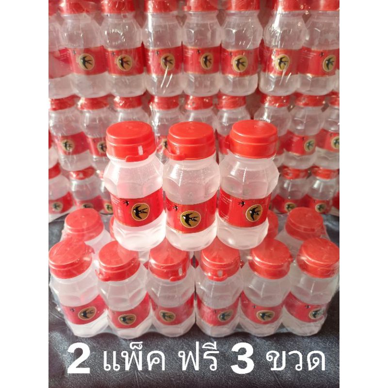 รังนกรสชาติหวานน้อยเพื่อสุขภาพ 2 แพ็ค ฟรี 3 ขวด
