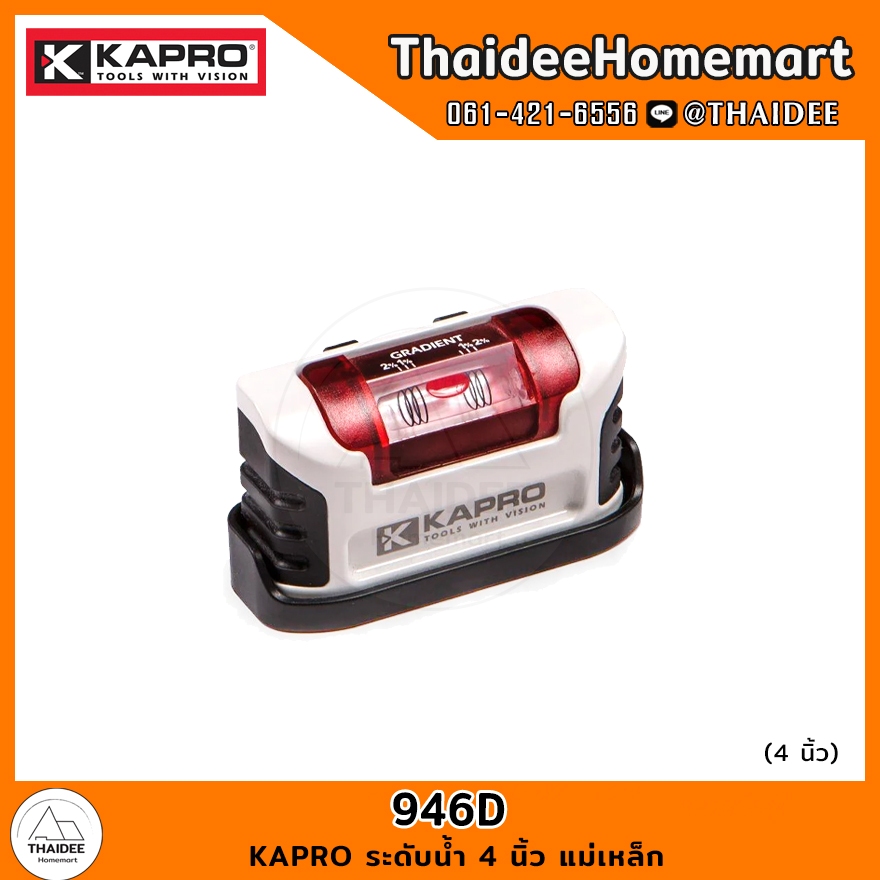KAPRO ระดับน้ำ 4 นิ้ว แม่เหล็ก 946D