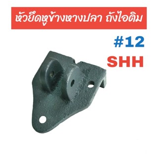 อะไหล่ถังปั่นไอติม ถังปั่นไอศกรีม ทำไอศกรีม เครื่องทำไอติม อ…