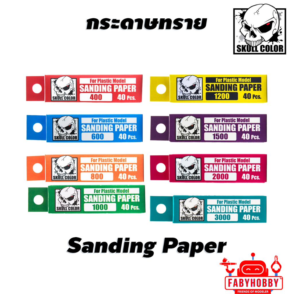Skull Color - กระดาษทราย (ไม่มีกาวในตัว) ขัดโมเดล อุปกรณ์ สำหรับโมเดล กันดั้ม กันพลา หุ่นยนต์