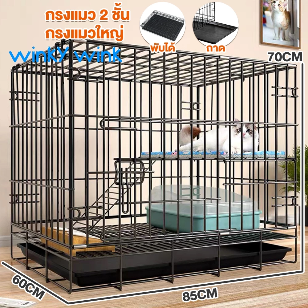 Winky Wink กรงแมว 2 ชั้น 😸 กรงแมวพับได้ กรงแมวสองชั้น กรงสัตว์เลี้ยง มีถาดรองฉี่ คอกแมว มีล้อ