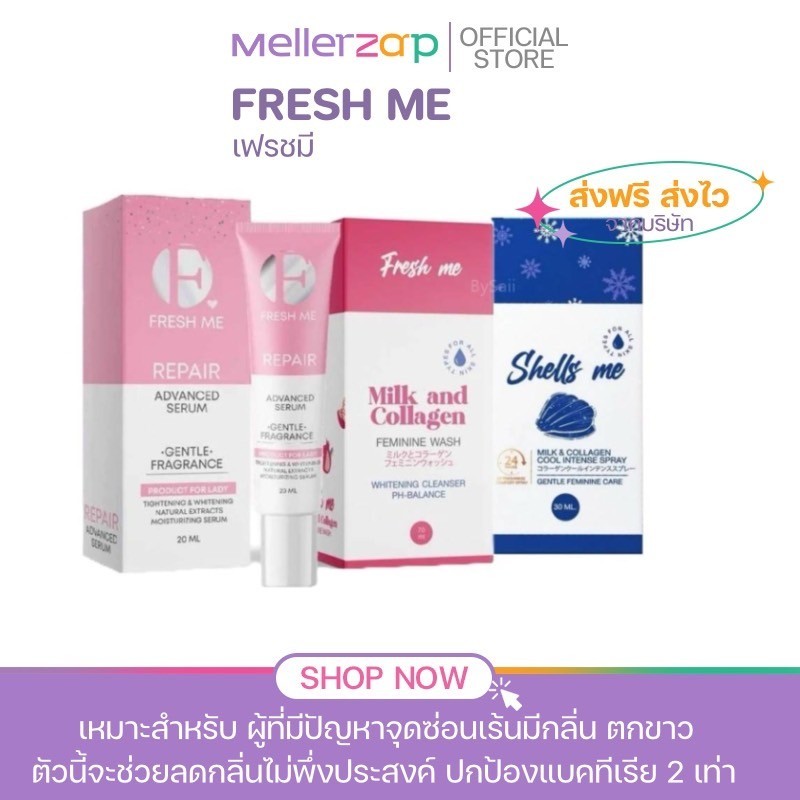 【ในไลฟ์ลด50%】เฟรชมี Fresh me น้ำยาล้างจุดซ่อนเร้น สูตรอ่อนโยน ลดกลิ่นอับ ลดตกขาว พร้อมบำรุง 70ml.