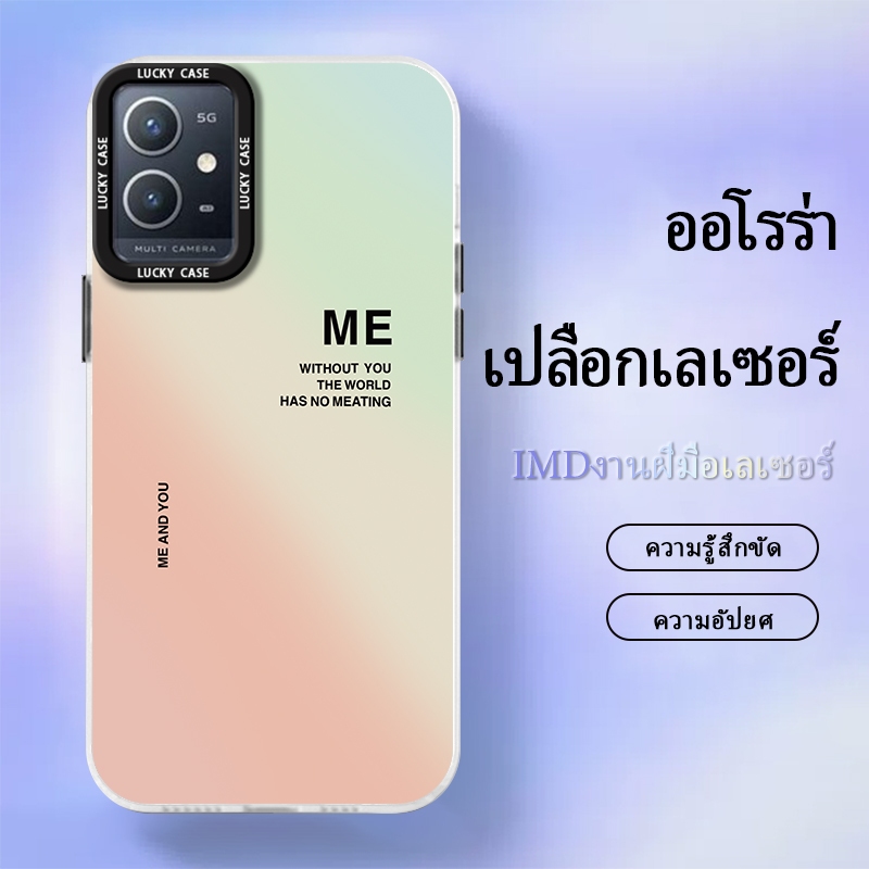 เคส  VIVOY33T/T1X4G/Y33s case เคสน่ารักเคสมือถือป้องกันการกระแทก เคสเลเซอร์ไล่สีไล่แสง ลายคู่กันME/Y