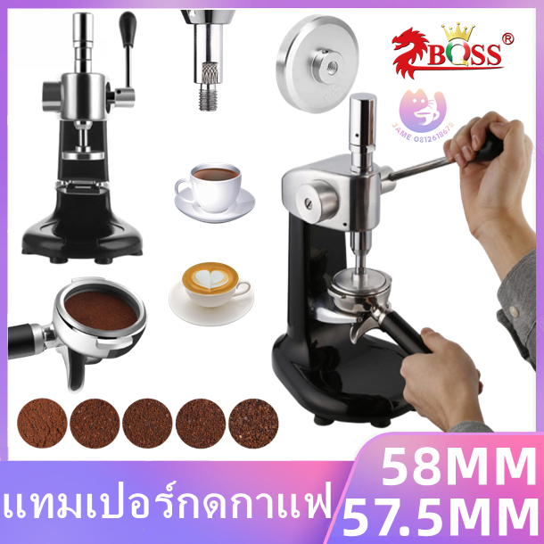 เครื่องกดกาแฟ แทมเปอร์กดกาแฟ สำหรับ58mm/57.5mm. กดบนด้ามชงกดกาแฟอย่างมืออาชีพ อัดแน่นชงกาแฟได้เข้มข้