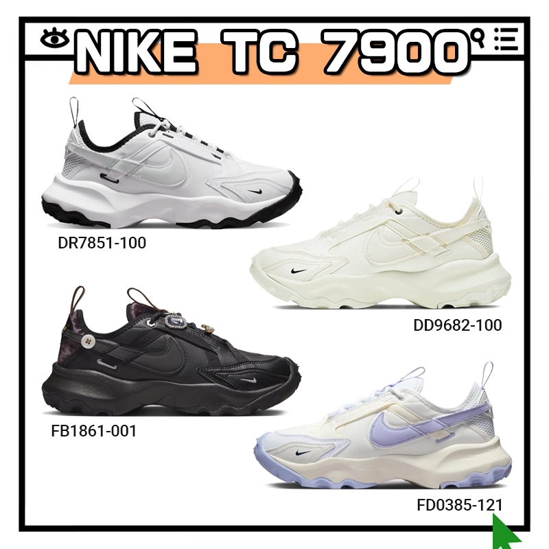 พร้อมส่ง ของแท้100% Nike TC 7900 DD9682-100 / DR7851-100 / FB1861-001 / FD0385-121
