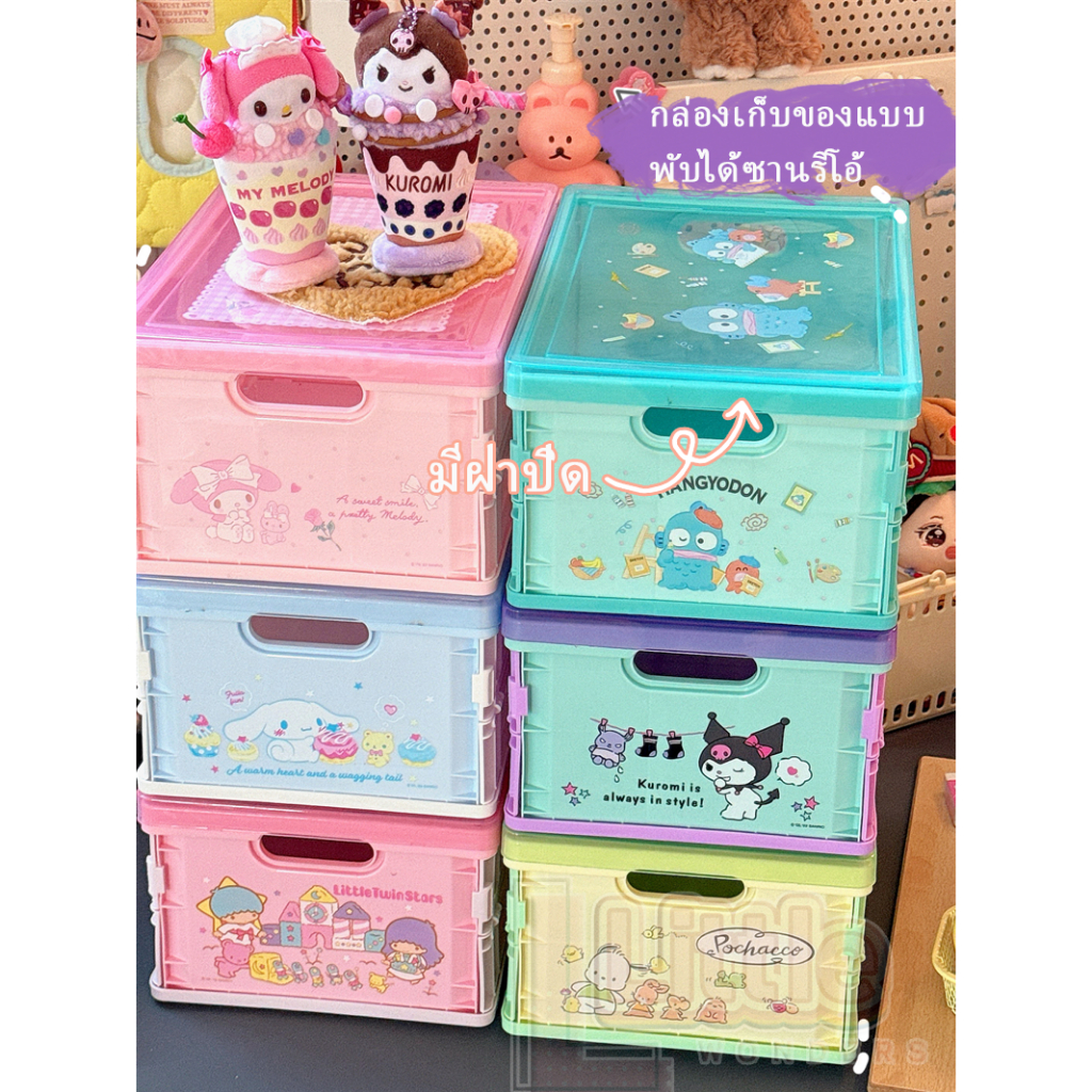 พร้อมส่ง💕 กล่องเก็บของพับได้ sanrio กล่องใส่ของจุกจิก พลาสติก ซานริโอ้ น่ารัก ของใช้ ลายการ์ตูน