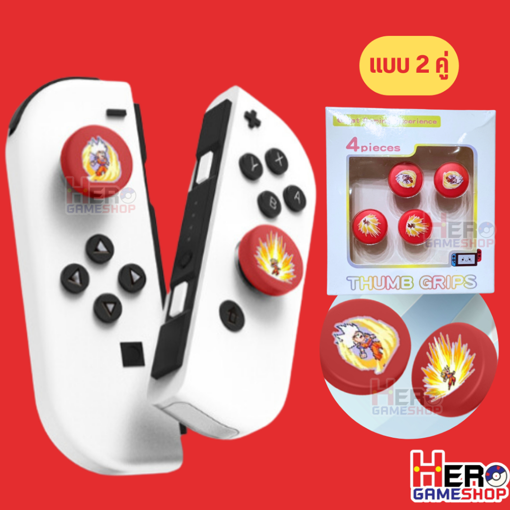 (งานกล่อง มี Package) ปุ่มยาง จุก ซิลิโคน Nintendo Switch / OLED / LITE/ X5 lite อนาล็อก Analog Joy Conมีให้เลือกหลายแบบ - รูปที่ 5