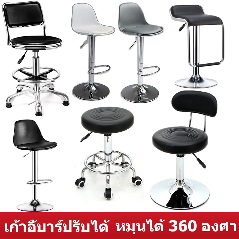 เก้าอี้บาร์ bar chair high stool back ปรับระดับได้ เบาะหนัง PU รับน้ำหนักได้มากถึง 180 kg