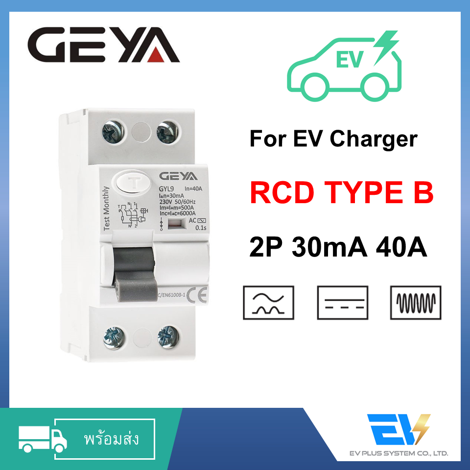 #RCDTypeB
#RCCBTypeB
#EVCharger
#DINrailMounting
#Geya