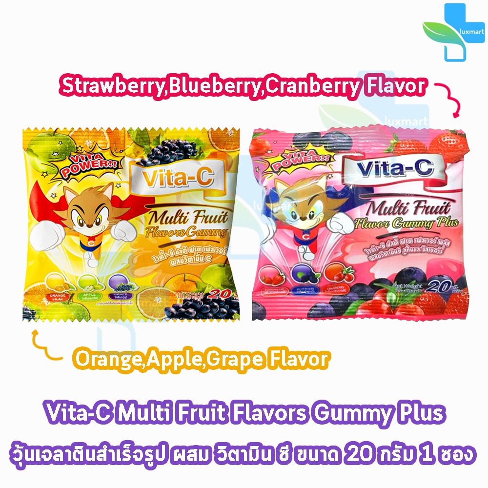 Vita-C Multi Fruit Gummy ไวต้า-ซี กัมมี่ เยลลี่ วิตามินซี ขนาด 20 กรัม จำนวน [1 ซอง]